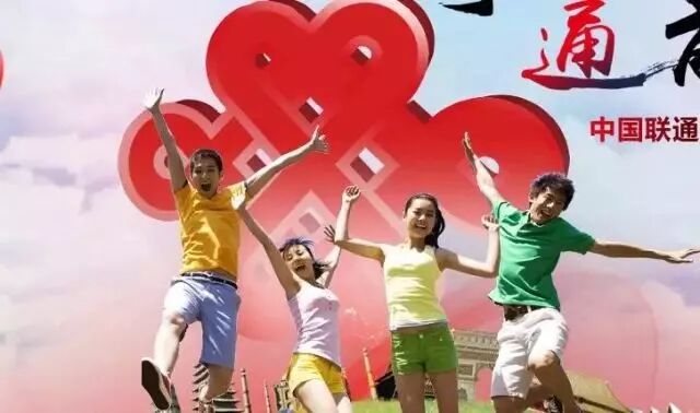 联通6天蒸发371亿 马云马化腾等人的780亿危险了