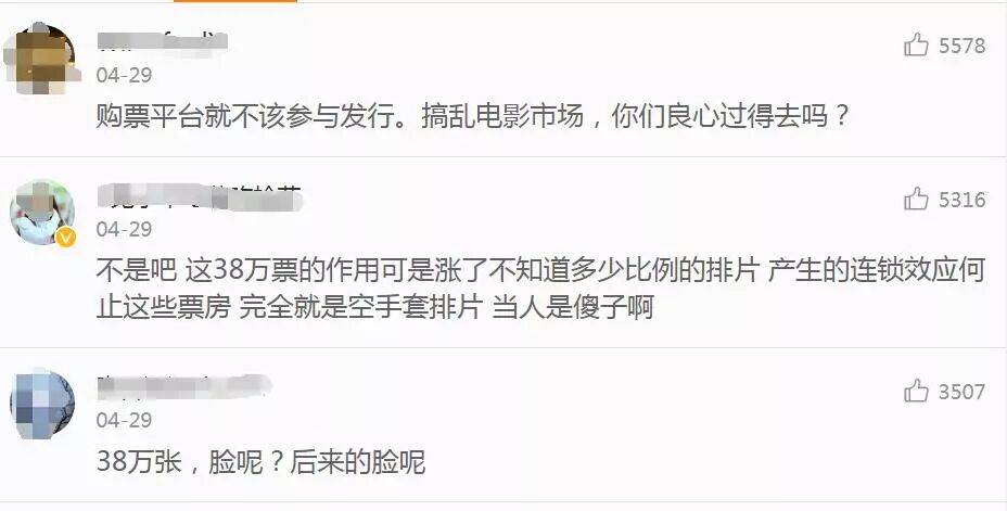 刘若英和猫眼都说“无辜”，《后来》票房问题闹大！电影局终于出手 - 14