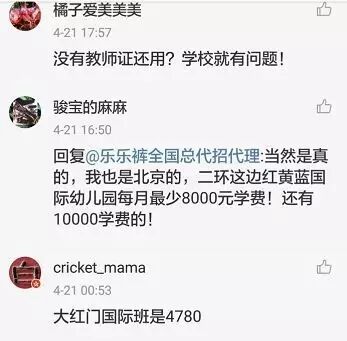 虐童事件频出 这家天价幼儿园却要到美国上市了