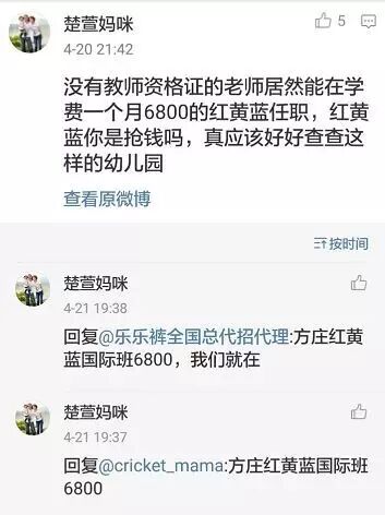 虐童事件频出 这家天价幼儿园却要到美国上市了