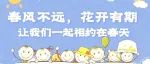 【云端相伴】太湖新城金桥实验幼儿园幼儿居家指导回顾第三期
