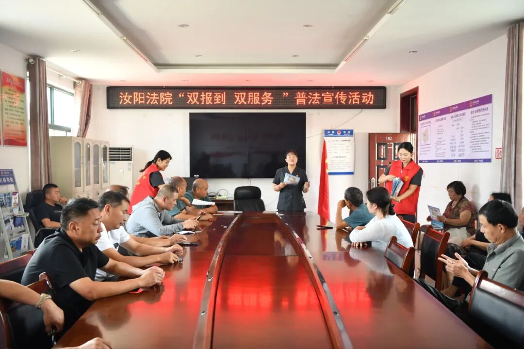 河南省汝阳县人民法院第二党支部到城东社区开展“双报到、双服务”活动