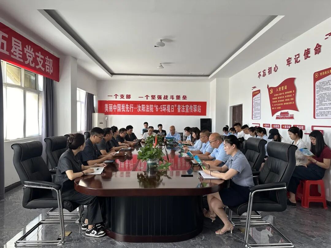 河南汝阳法院开展六五环境日普法活动