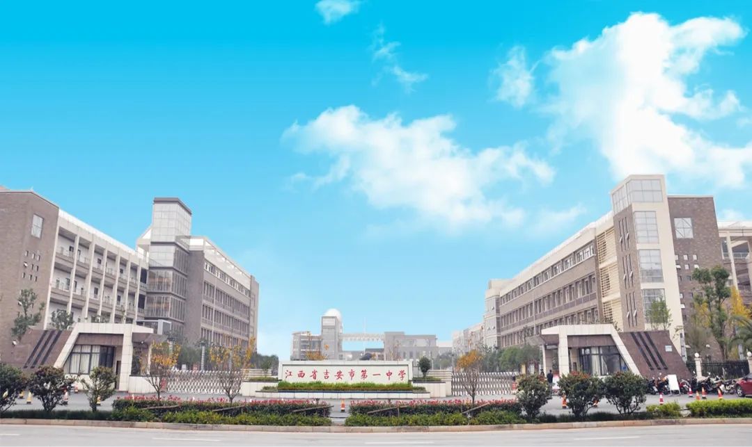 江西省吉安市第一中学关于年赴高校招聘教师补充公告 江西省吉安市第一中学官微 微信公众号文章 微小领