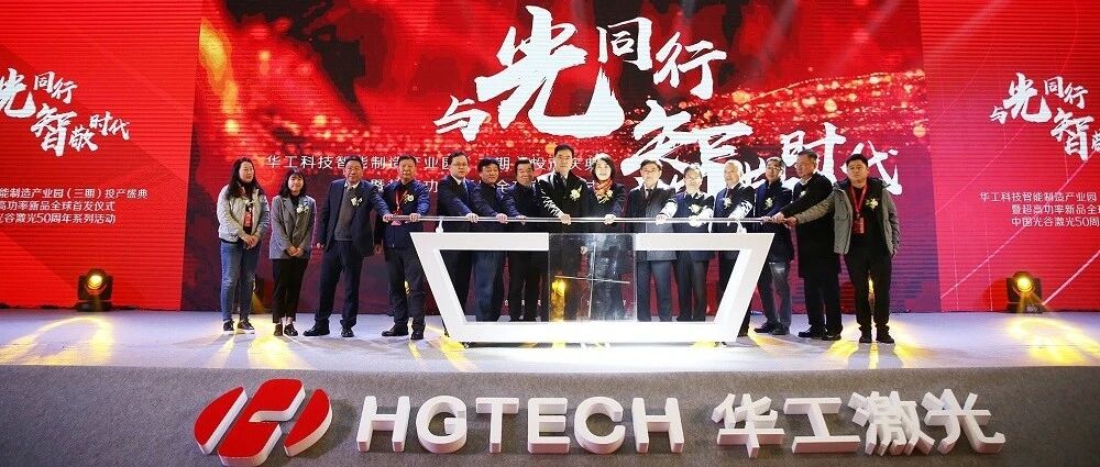 历史最高！华工科技营收破百亿，同比增长66%！