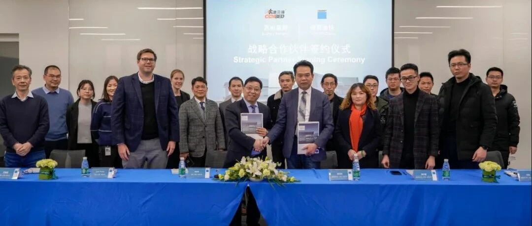 通快与康辉医疗签署战略合作协议 将打造医疗器械智能工厂