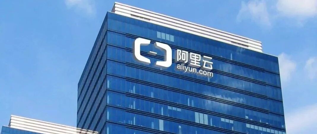 阿里云即将亮相2021全球数字经济产业大会