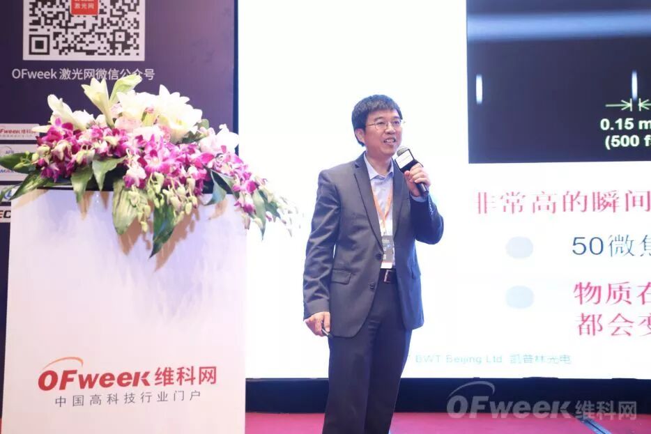 图片[2]-飞秒激光器推进我国先进制造产业发展 - 如意-如意