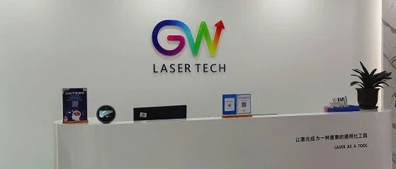 光惠激光（GW）半年内再获亿元战略融资！手持激光焊机千亿赛道起航