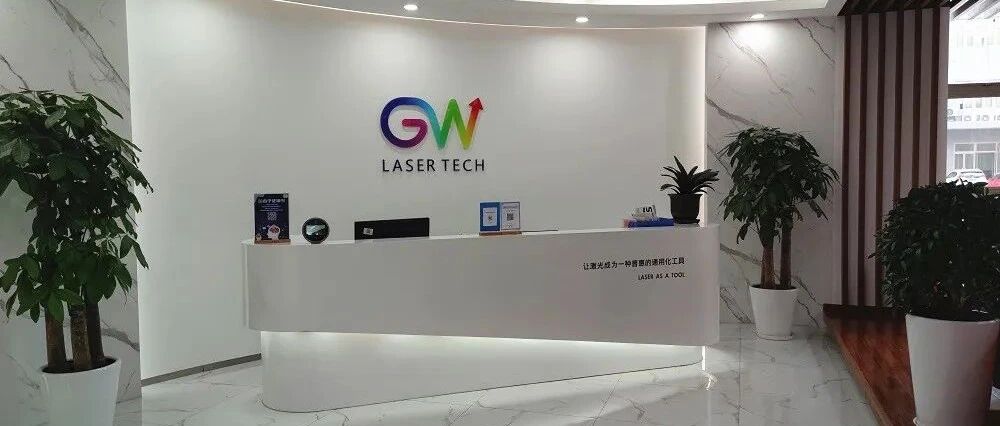 首发｜光惠激光再获5000万元战略投资 打造风冷激光手持焊新生态