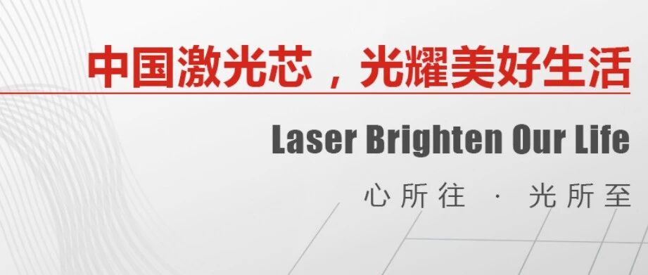 刚刚，长光华芯成功过会！