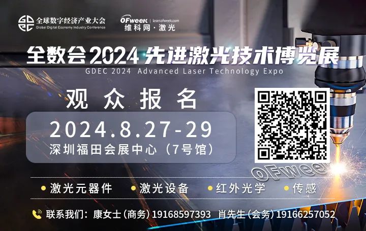 2024年09月30日 大族激光股票