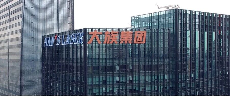 大族数控上市仅一周，大族激光拟再分拆一子公司冲刺创业板