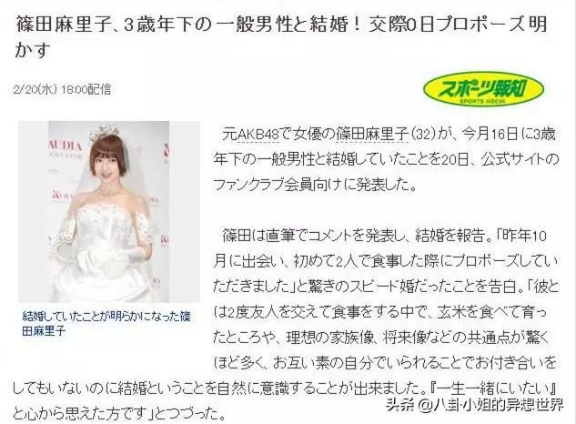 酒井法子师妹当小三 满口谎言的她能靠结婚洗白吗 人生千百态 微信公众号文章阅读 Wemp