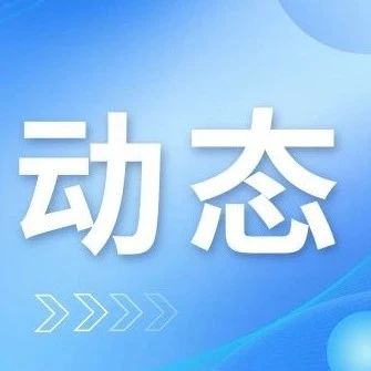 福建省民营企业商会