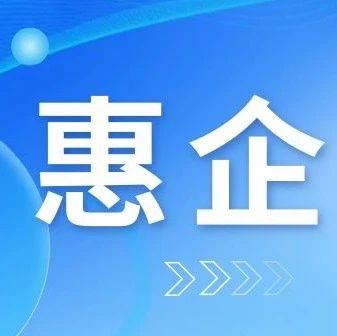 福建省民营企业商会