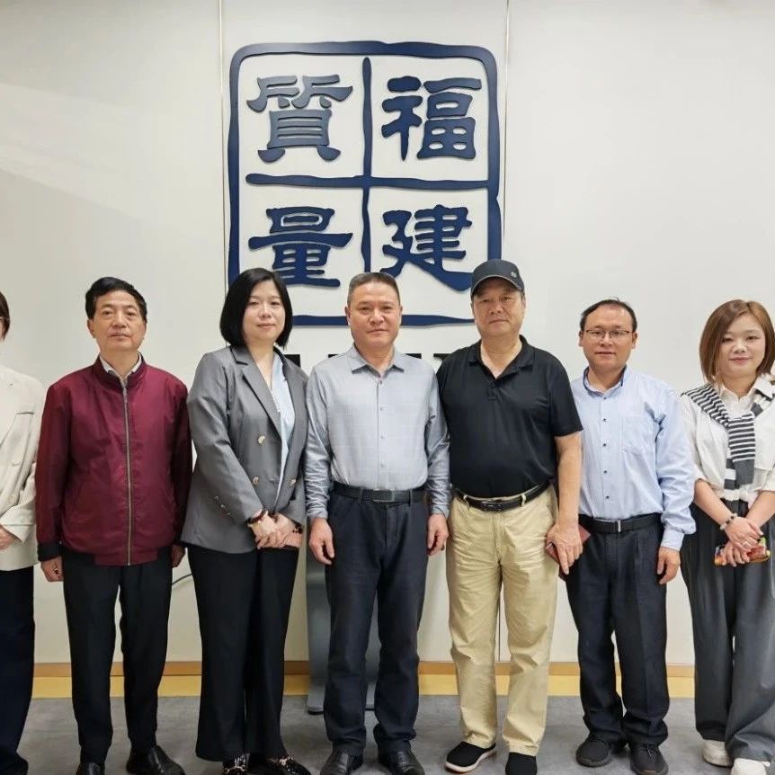福建省民营企业商会