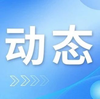 福建省民营企业商会