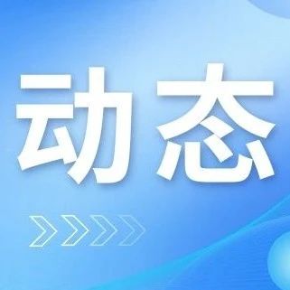 福建省民营企业商会