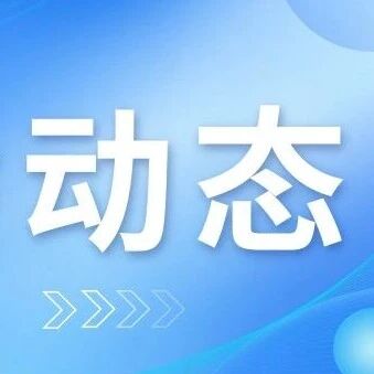 福建省民营企业商会