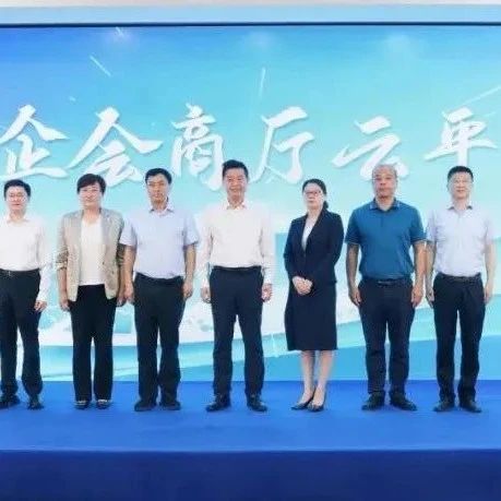 福建省民营企业商会