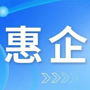 福建省民营企业商会
