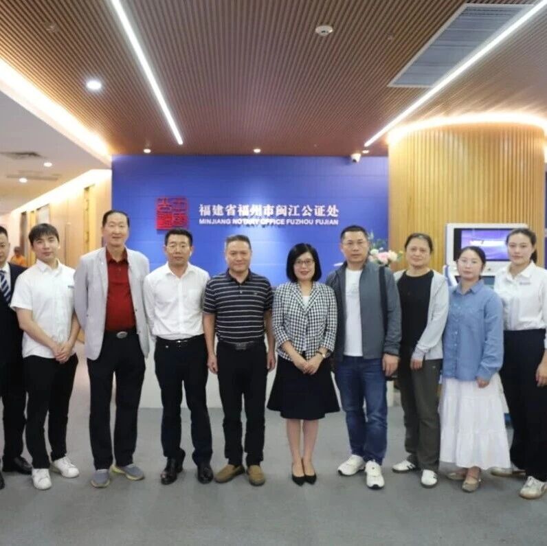 福建省民营企业商会