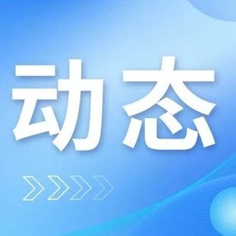 福建省民营企业商会