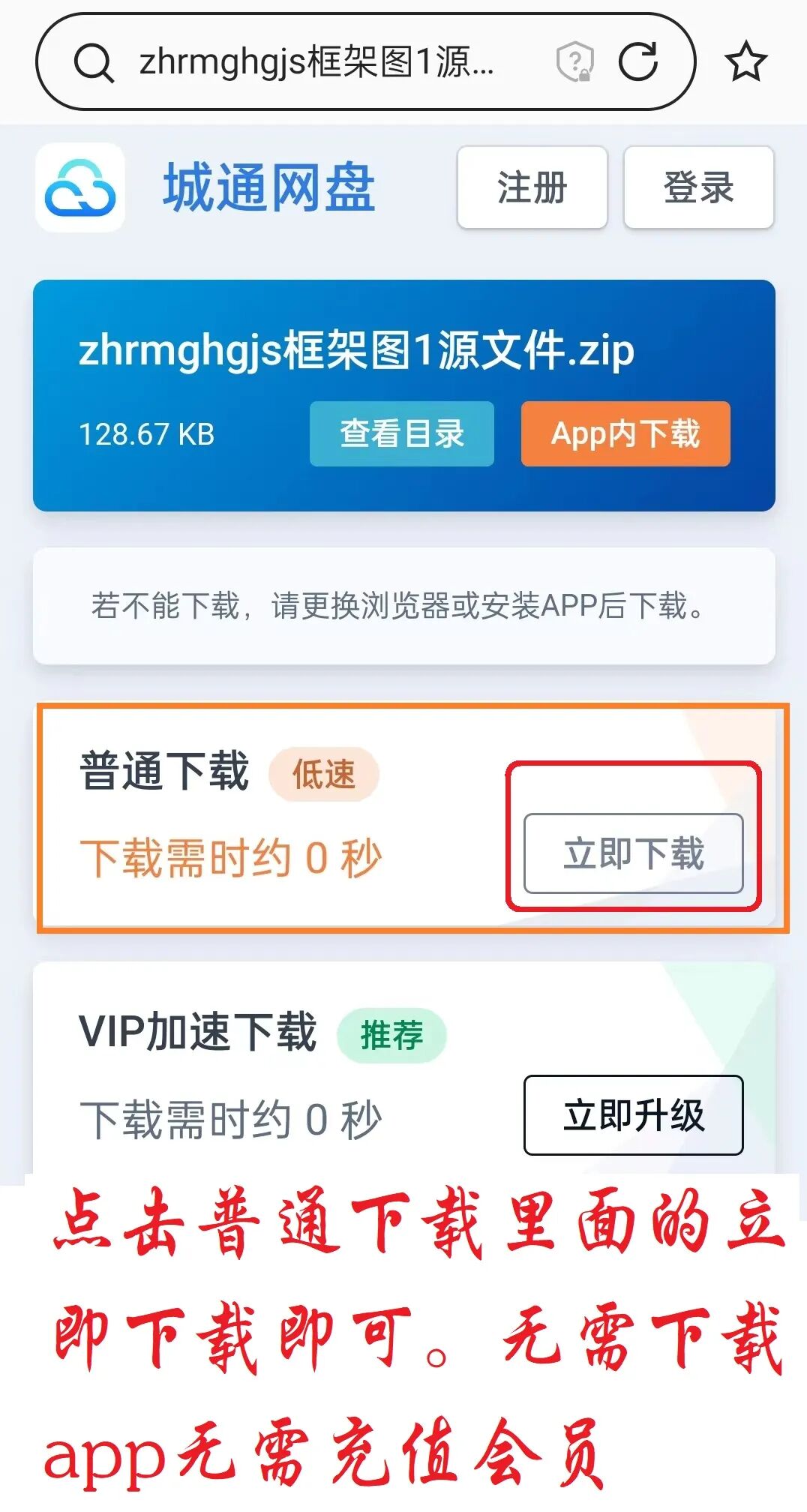 中华人民共和国简史19492019怎么下载