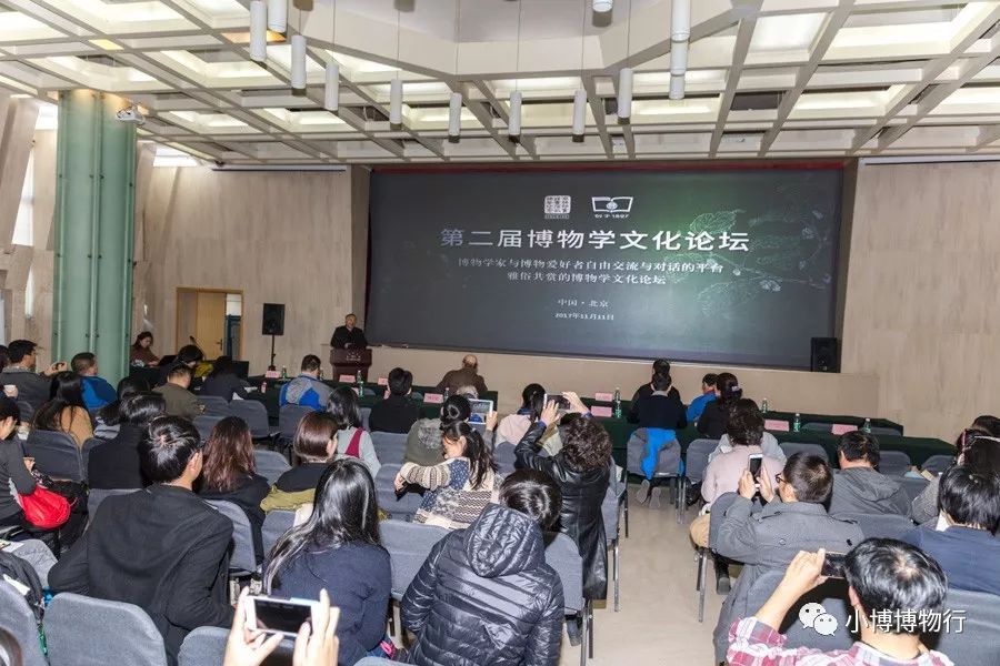 热爱世界的博物学
