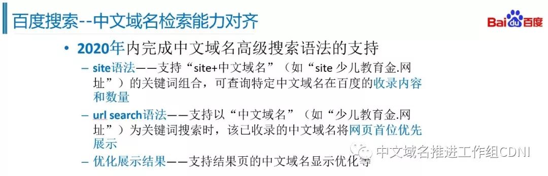 .中国 域名百度收录吗_收录域名百度中国网站_百度快速收录权限的域名