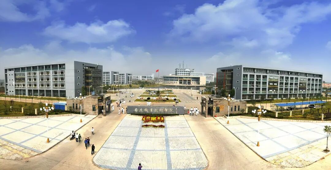 2022年分类招生简章| 安庆职业技术学院