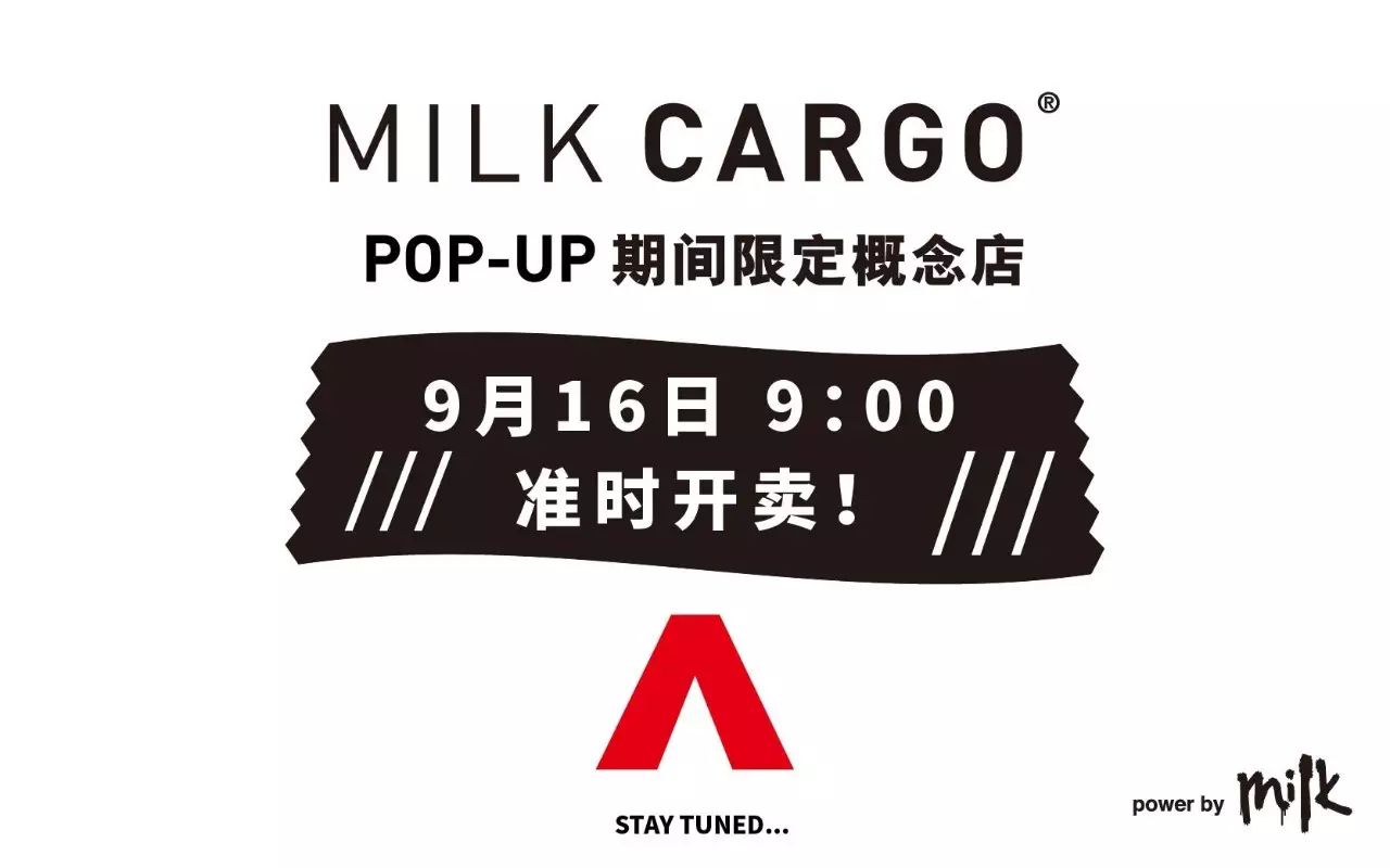 Supreme 明日開搶 鎖定milk Cargo Pop Up 期間限定店 Milk志 微文庫