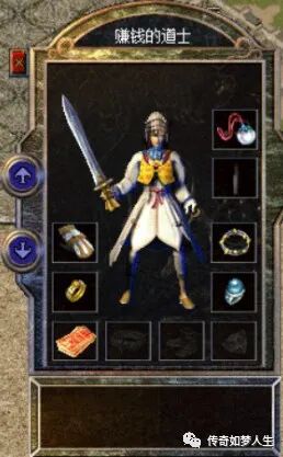 热血传奇：起名鬼才之别杀道士杀法师