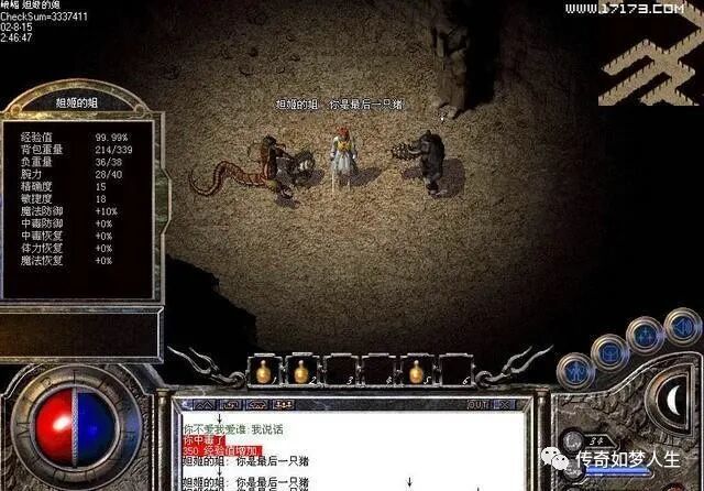 热血传奇：传奇老图片，快找找看有没有曾经的你？