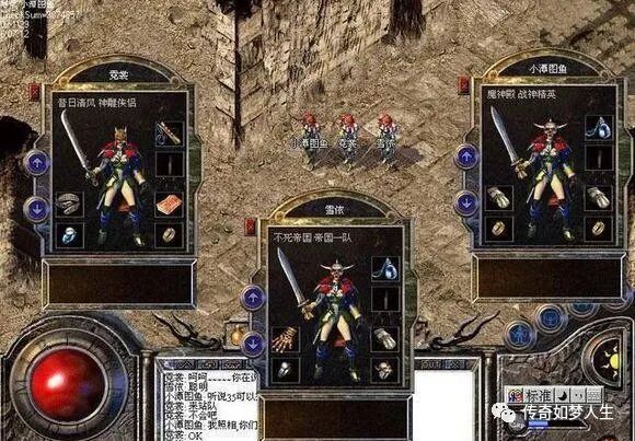 热血传奇：传奇老图片，快找找看有没有曾经的你？