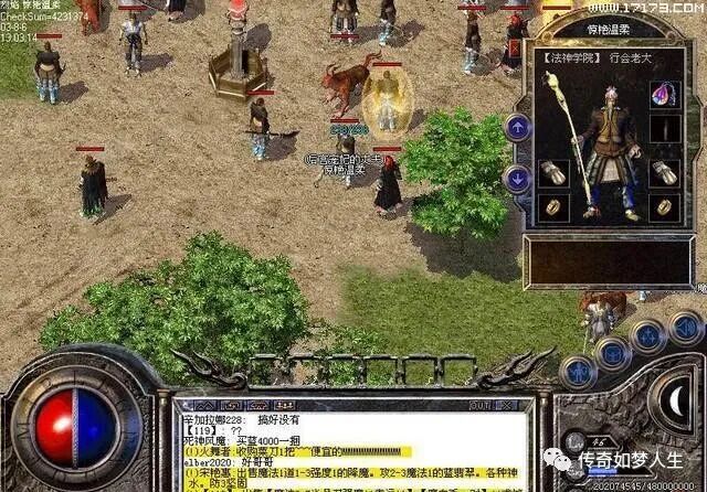 热血传奇：传奇老图片，快找找看有没有曾经的你？