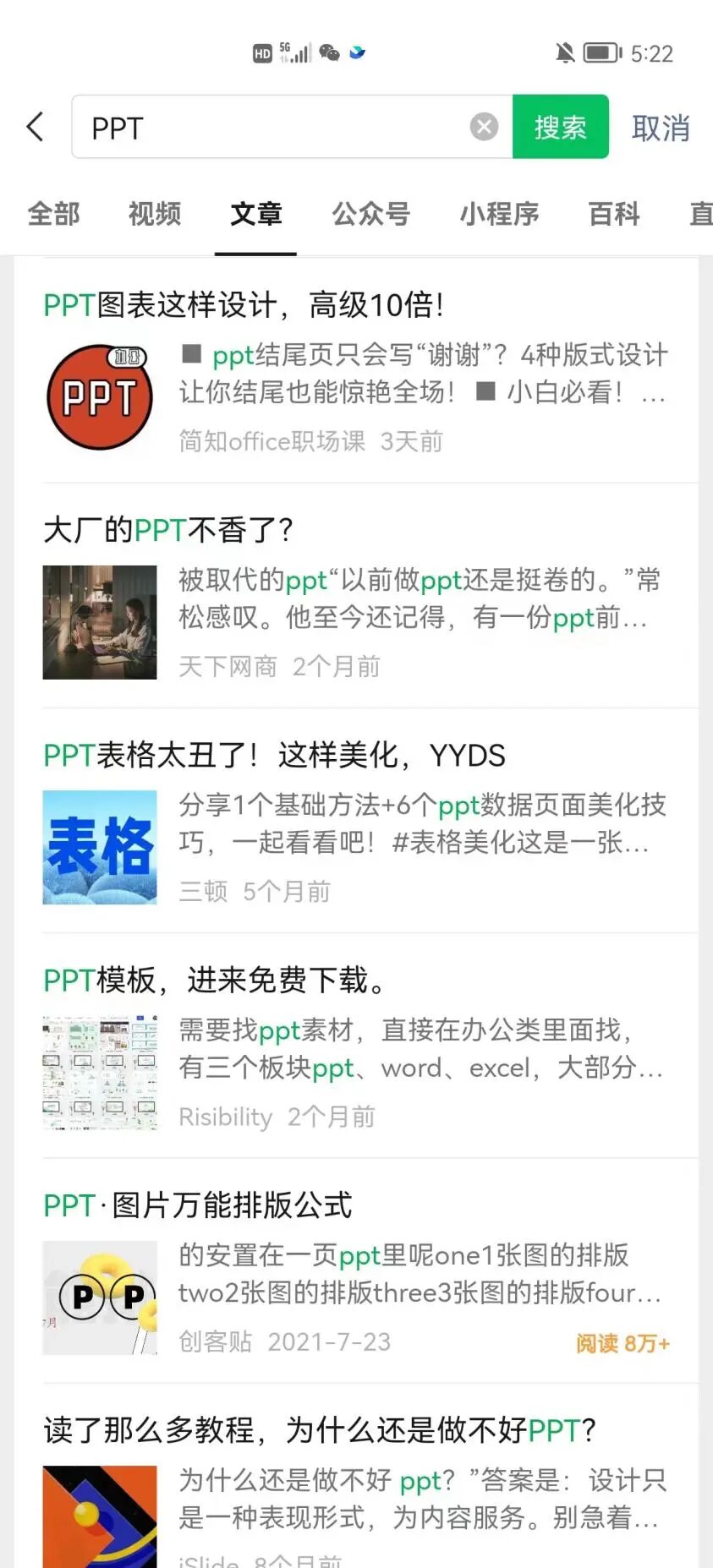 2023年，微信公众号还有机会吗？(图5)