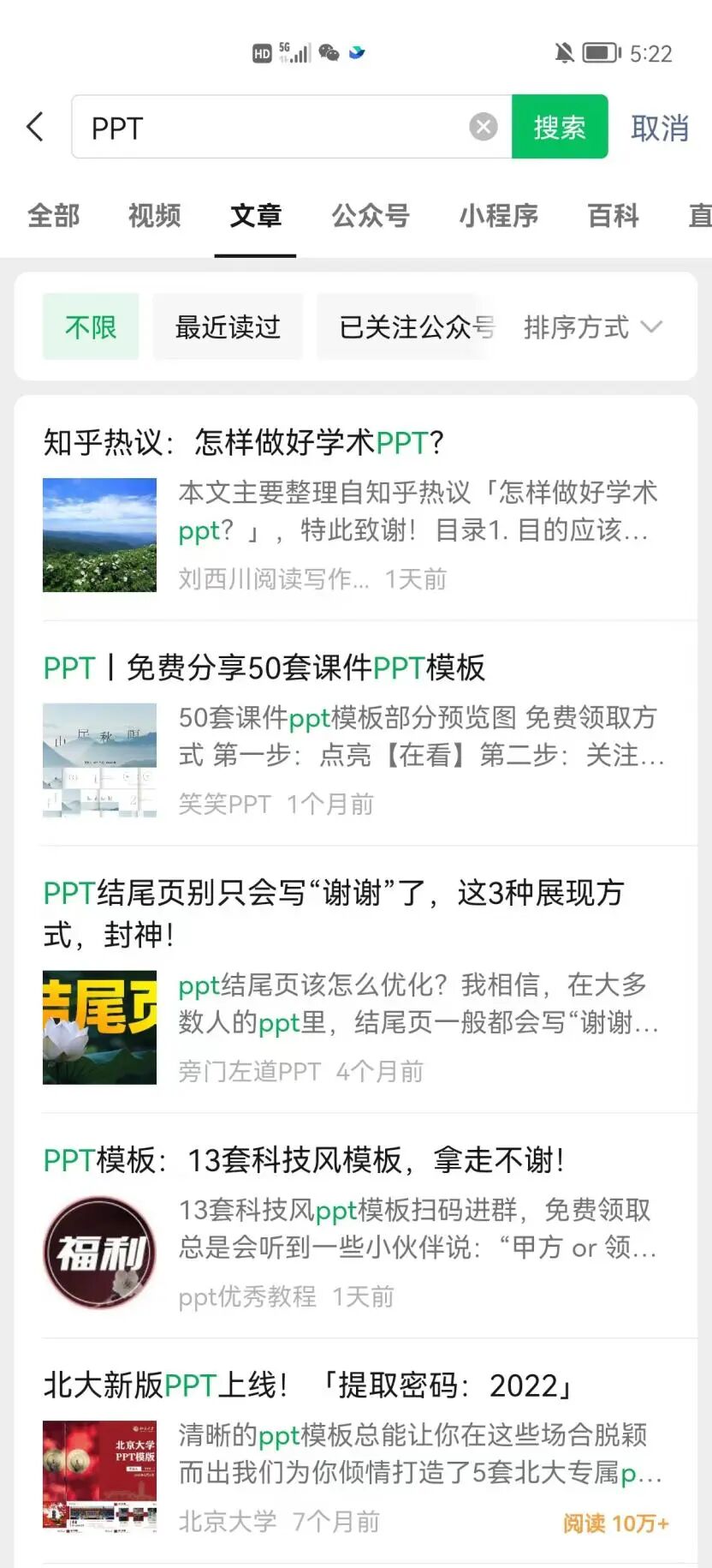 2023年，微信公众号还有机会吗？(图4)