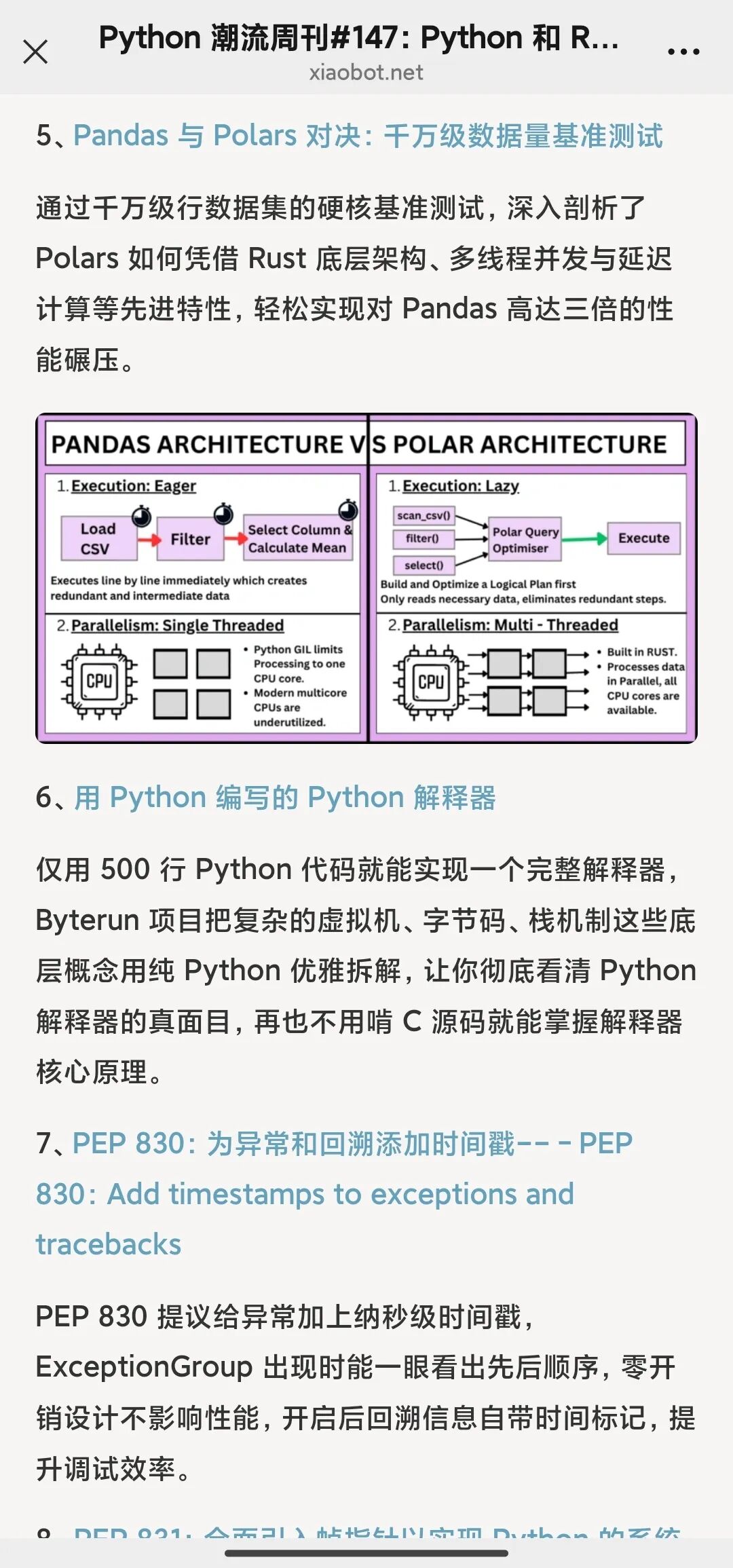 Python 潮流周刊#147：Python 和 Ruby 的 JIT 故事 - Py学习