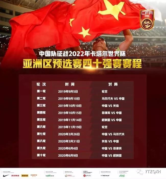 世界杯亚预赛中国赛程_亚预赛12强赛中国赛程_卡塔尔世界杯亚预赛赛程表
