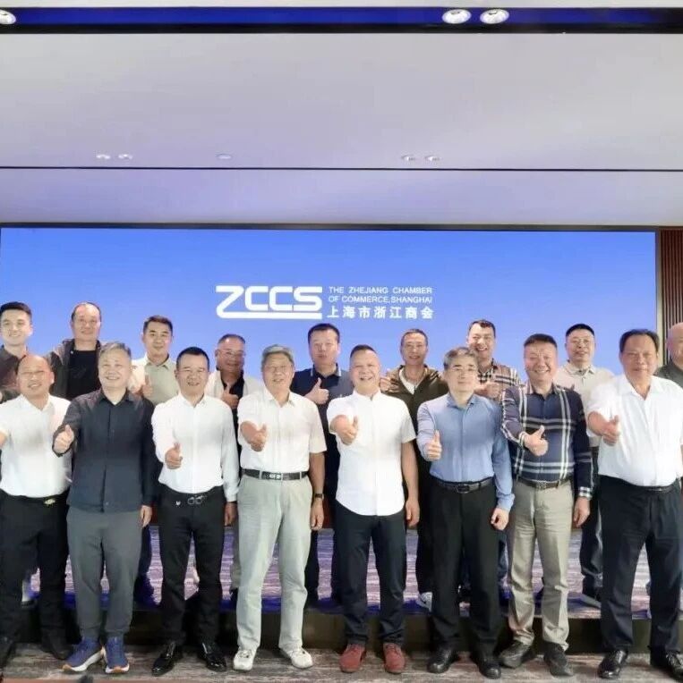 山东省浙江商会