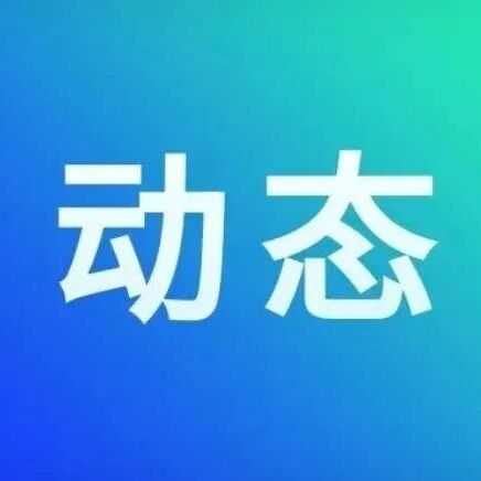 山东省浙江商会