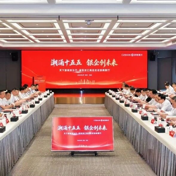 山东省浙江商会