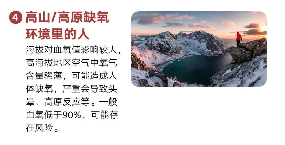 为什么一定要吸氧气为什么“血氧饱和度”如此重要！三氧让血液“吸饱＂氧！_https://www.jmylbn.com_新闻资讯_第5张
