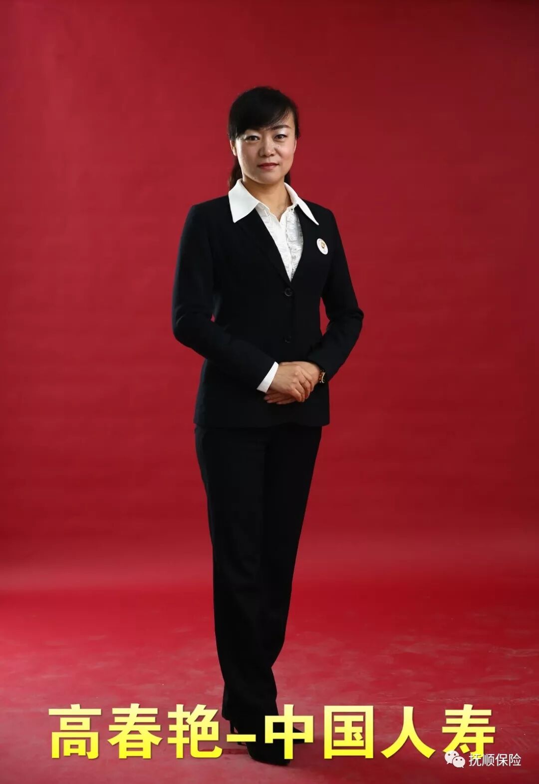 高春艳-中国人寿.jpg