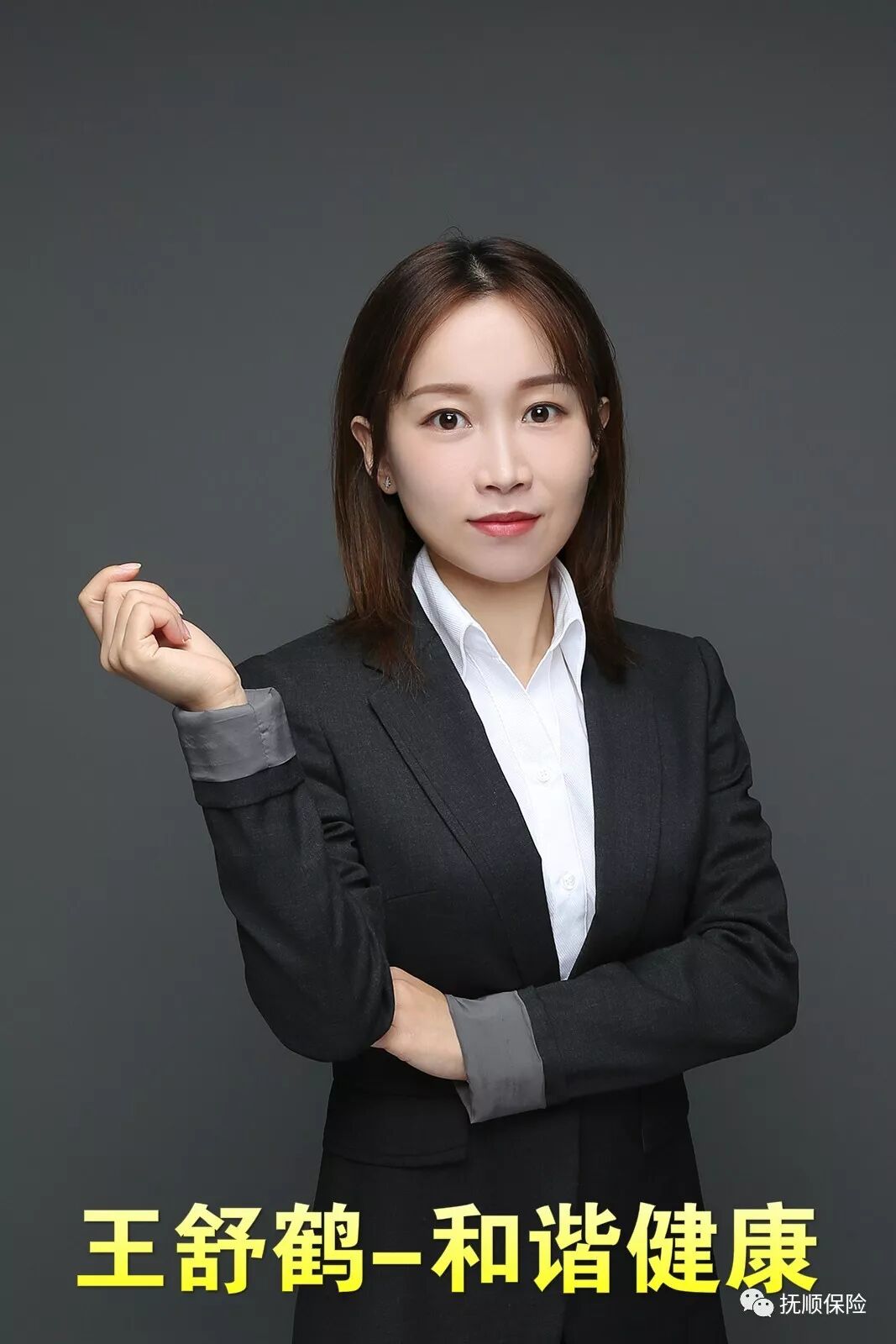 王舒鹤-和谐健康.jpg
