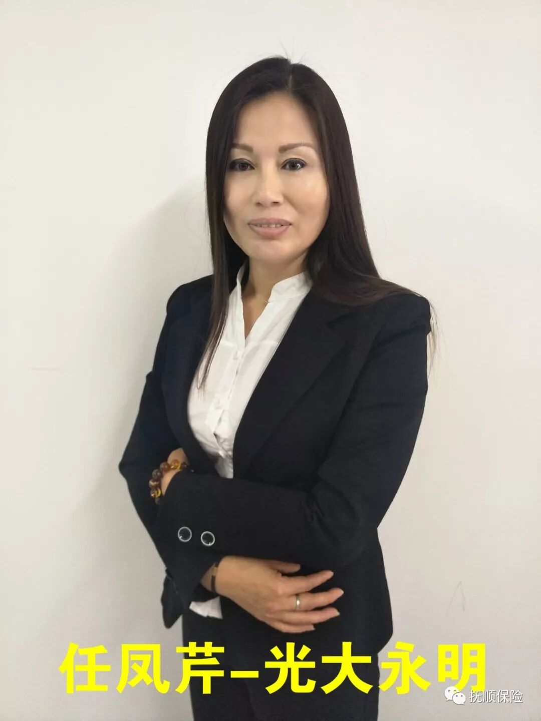 任凤芹-光大永明.jpg