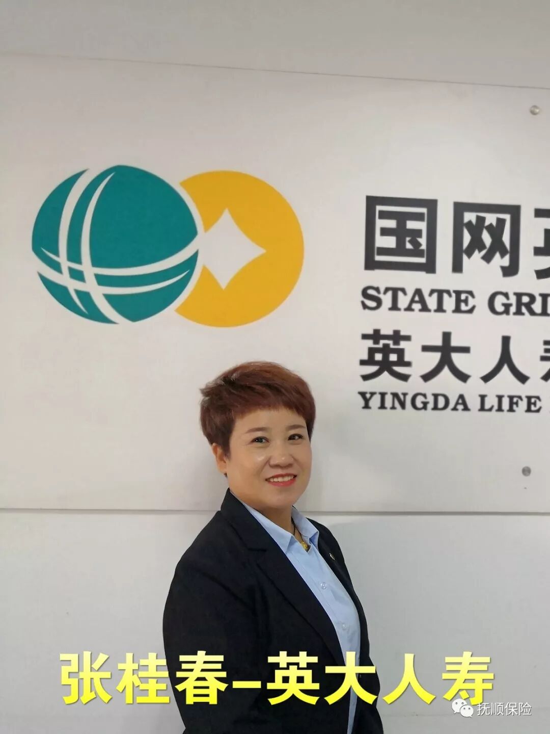张桂春-英大人寿.jpg