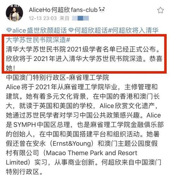 赌王千金何超欣将读清华，一出生身家700亿，她是全香港男人都想得到的女人（组图） - 14